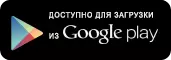 Google Play SC-302